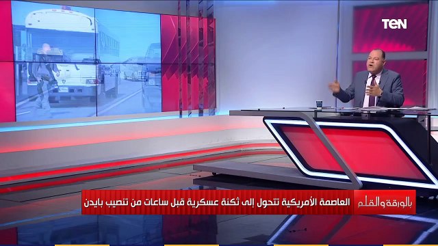 قرارات خطيرة للجيش الأمريكي لمواجهة التخريب المتوقعة خلال تنصيب بايدن للرئاسة الأمريكية..اعرفها