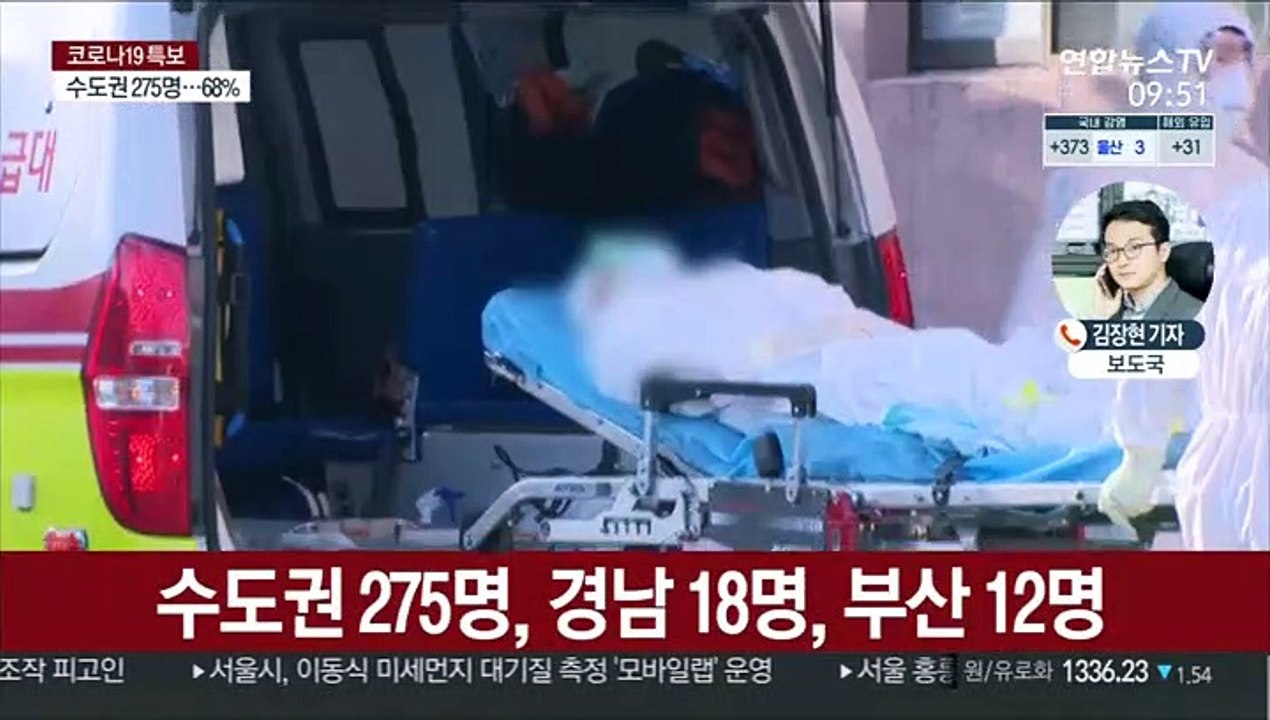 신규확진 404명…완만한 감소세 지속