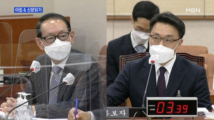 신문브리핑2 "'공수처 1호 수사' 윤석열? 김진욱 "모든 가능성 열어 두겠다""외 주요기사