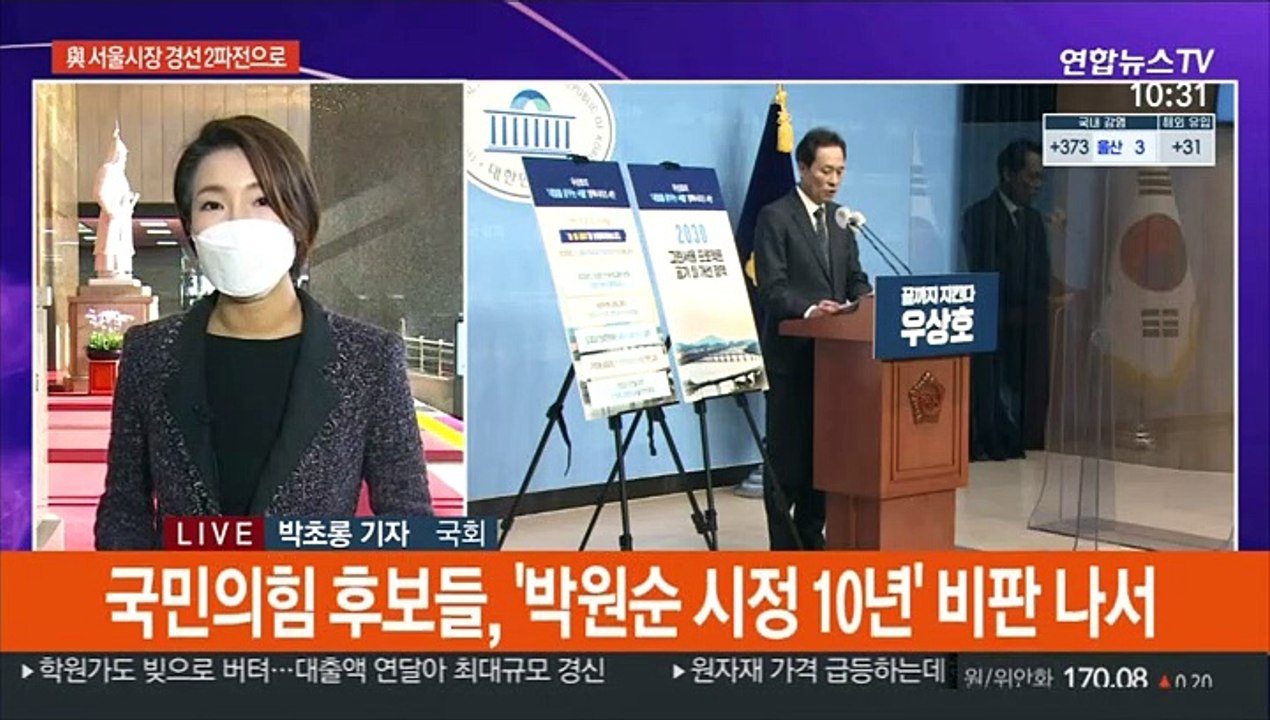 박영선 장관 사의…與 서울시장 경선 2파전으로