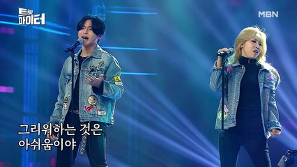 [선공개] 성리 X 진주, 아이돌 가창력 원탑 듀엣✨