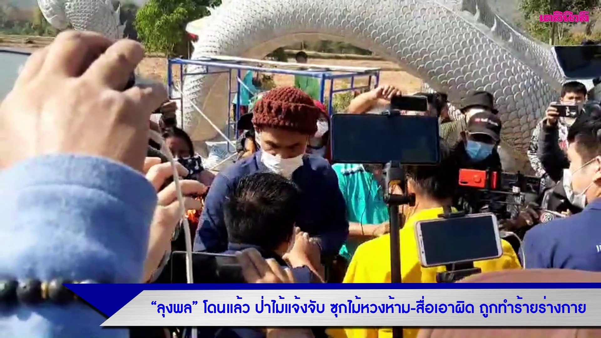 à¸¥ à¸‡à¸žà¸¥ à¹‚à¸