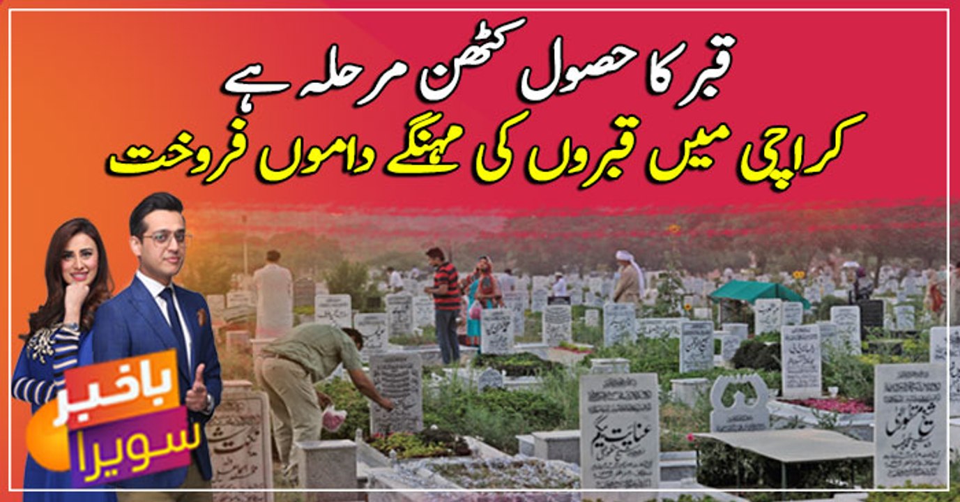 The expensive sale of graves in Karachi is a big issue