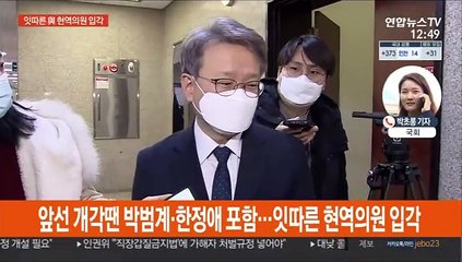 3개 부처 개각에 與 "적재적소"·野 "서울시장 선거용"