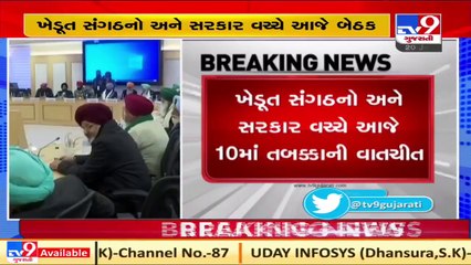 Farmers' Protest_ 10th round of talks today with Centre _ TV9News