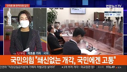 3개 부처 개각에 與 "적재적소"·野 "서울시장 선거용"