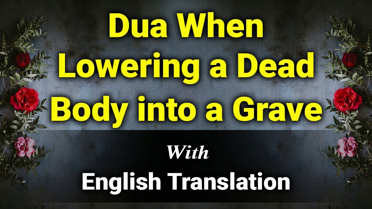 Dua When Lowering a Dead Body into a Grave (English Translation)