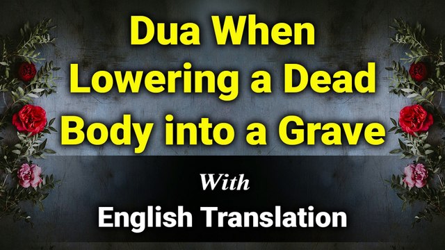Dua When Lowering a Dead Body into a Grave (English Translation)