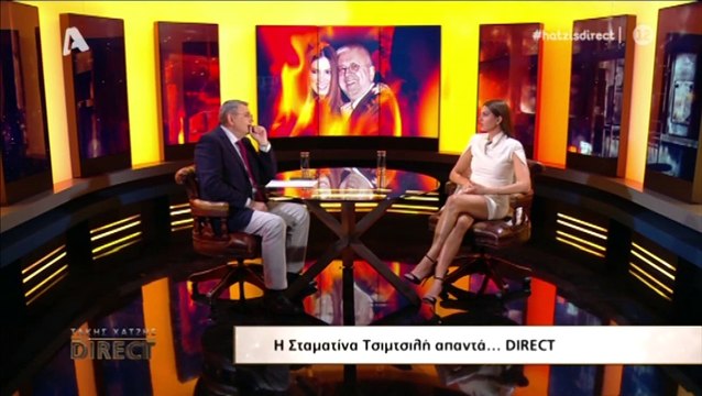 Σταματίνα Τσιμτσιλή: Όσα είπε στον Τάκη Χατζή