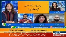 Aaj Pakistan with Sidra Iqbal | 20th January 2021 | Aaj News |Viral Content | Social Media | Part 6 | Last