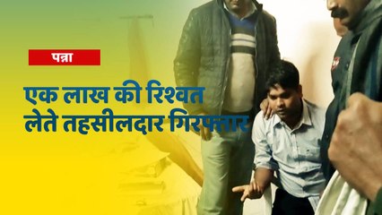 मकान बनाने की परमीशन के नाम पर मांगी थी रिश्वत
