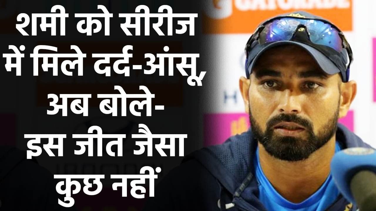 Ind vs Aus: Mohammed Shami praises Indian team for series win in Australia | वनइंडिया हिंदी