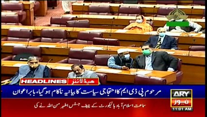 ARY NEWS HEADLINES | 11 AM | 20th JANUARY 2021