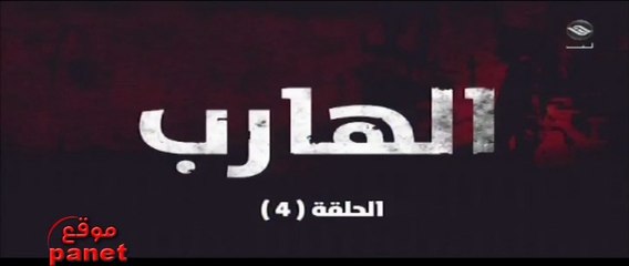 Kaçak - Series Turkey الحلقة 4 مدبلج