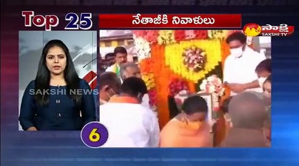 5 నిమిషాలు.. 25 వార్తలు@11AM