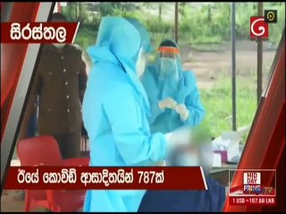 Ada Derana Lunch Time News 23-01-2021