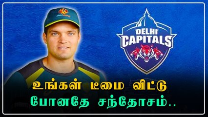 IPL அணியை வெளுத்த இளம் வீரர் | Oneindia Tamil
