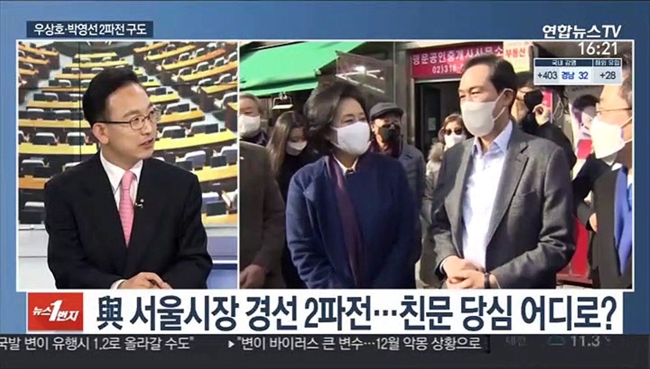 [여의도1번지] 與 박영선 vs 우상호…3년 만에 '경선 재격돌'