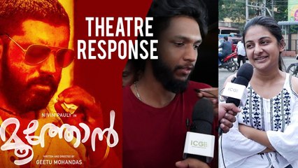 Tải video: കരിയർ ബെസ്റ്റ് പ്രകടനവുമായി  നിവിൻ പോളി | _ Moothon FDFS Theatre Responce  |_ Nivin Pauly