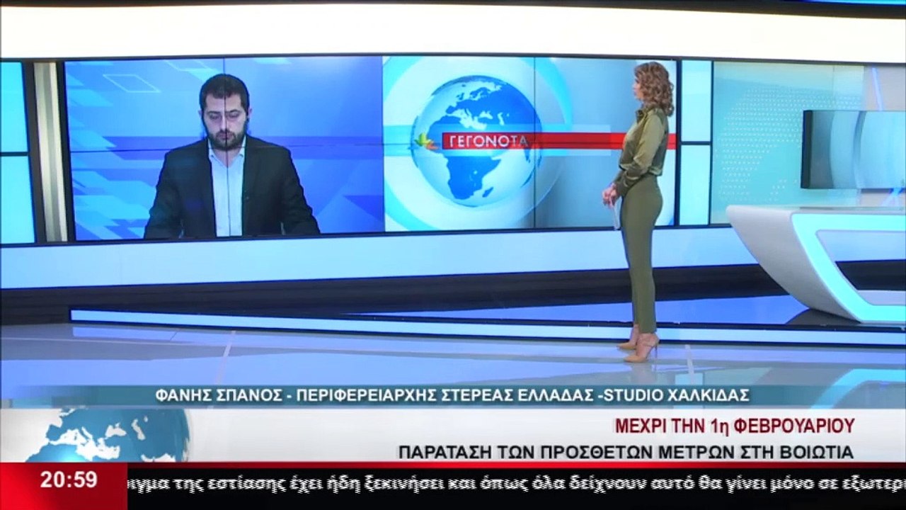 Ο Περιφερειάρχης Στερεάς Ελλάδας Φάνης Σπανός σ...