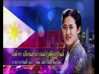 ข่าวในพระราชสำนัก วันพฤหัสบดีที่ 21 มกราคม 2559 (ช่อง 9)