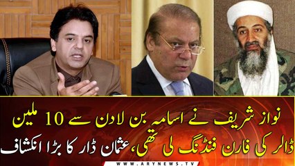 Nawaz Sharif Took Money From Osama Bin Laden, Usman Dar reveals