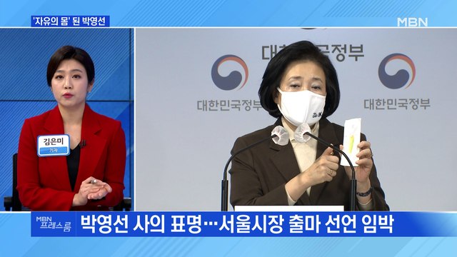 [MBN 프레스룸] 전격 3차 개각 단행