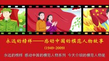 56任长霞