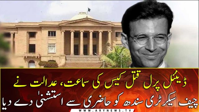 SHC exempts Sindh chief secretary in Pearl case contempt hearing