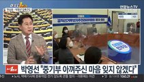 [여의도 1번지] 최장수 강경화 교체, 새 외교 정의용…3개 부처 개각