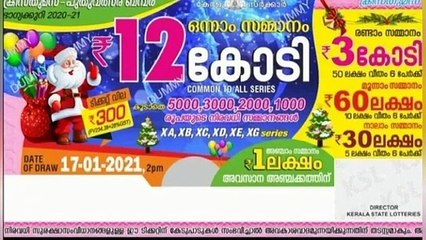 தென்காசிகாருக்கு அடித்தது ஜாக்பாட்.. விற்காமல் இருந்த ஒரு லாட்டரி டிக்கெட்.. விழுந்தது 12 கோடி பரிசு - வீடியோ
