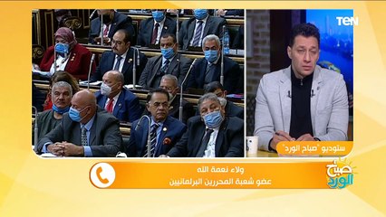 صباح الورد | تفاصيل حضور مدبولي وعدد من الوزراء أمام مجلس النواب
