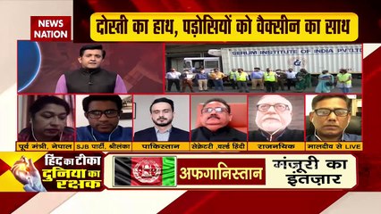 VaccineMaitriConclave: हिंद की कोरोना संजीवनी, दुनिया के लिए रक्षक, देखें NewsNation पर सबसे बड़ी कवरेज