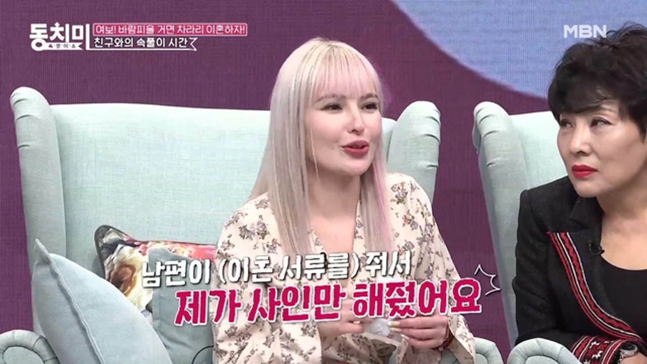 [선공개] ※충격고백※ 방송인 굴사남, 남편이 준비해 온 이혼 서류에 사인했다?