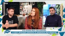 Η εξομολόγηση της Σίσσυς Χρηστίδου: «Δύο χρόνια μετά τον χωρισμό από τον Θοδωρή…»!