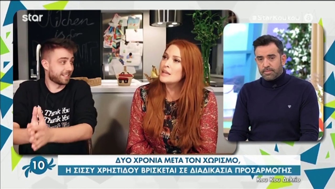 Η εξομολόγηση της Σίσσυς Χρηστίδου: «Δύο χρόνια...