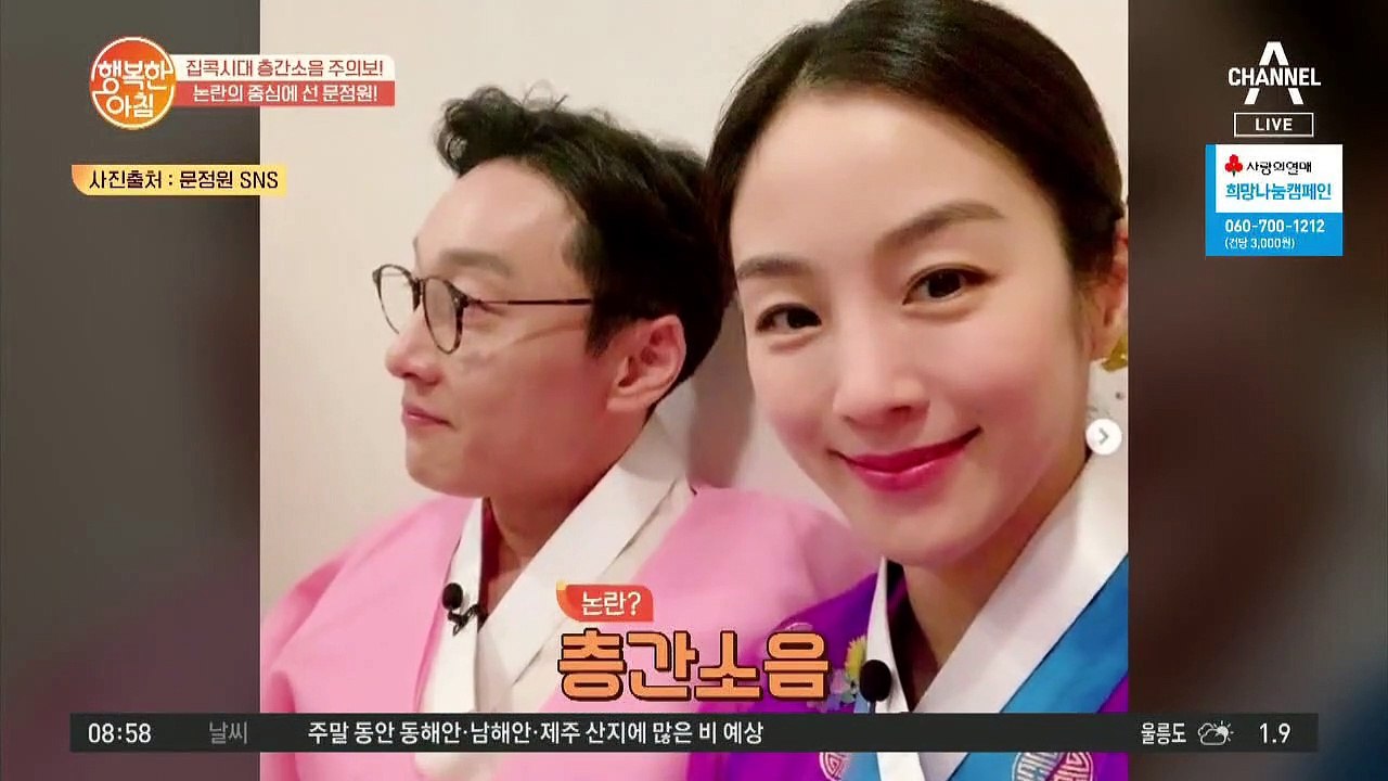 층간 소음? 먹튀? 논란의 중심에 선 문정원.. "활동 접고 자숙"