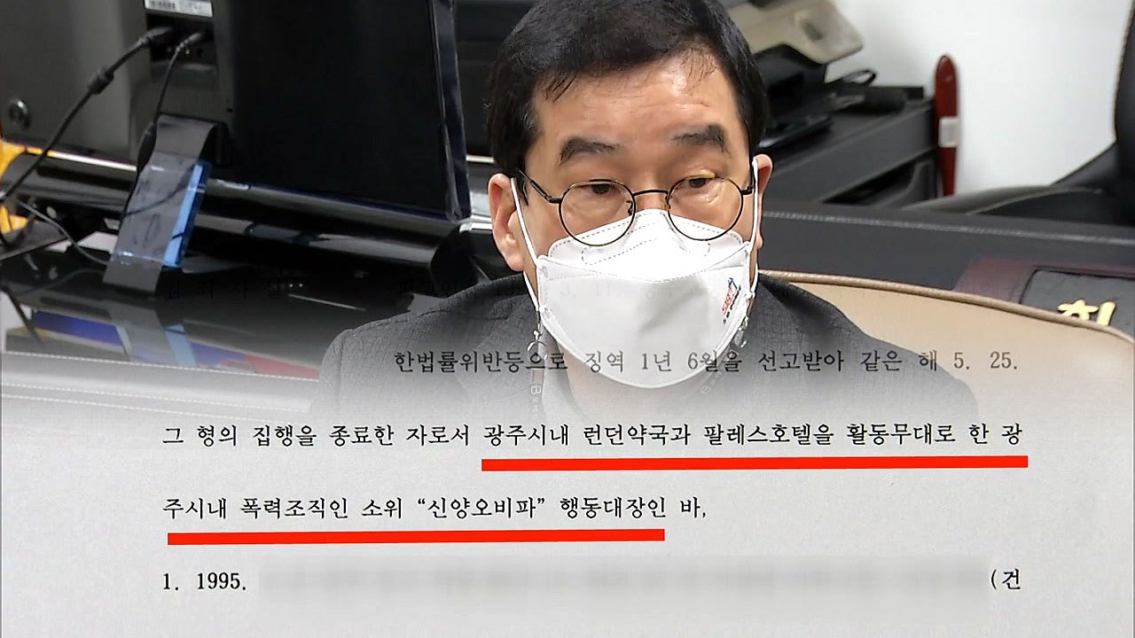 [단독] 어두운 전력 드러난 5·18 구속부상자회장 "한때 실수...사회 보답 노력...