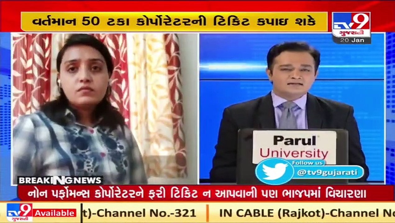 Political parties begin preparations for #Gujarat Local body elections | TV9news