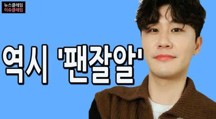 "역시 팬잘알"… 영탁, 신곡 깜짝 스포