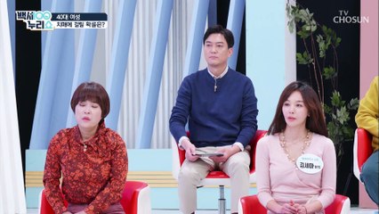 충격 40대 초반의 여성이 치매를 겪는 이유!! TV CHOSUN 20210120 방송