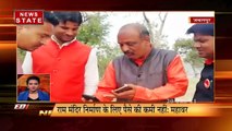 MP Speed News: सरकार और किसानों के बीच घमासान, देखें देश दुनिया की खबरें