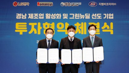 [기업] LG전자, 창원에 500억 원 투자 '생활가전 통합시험실' 구축 / YTN