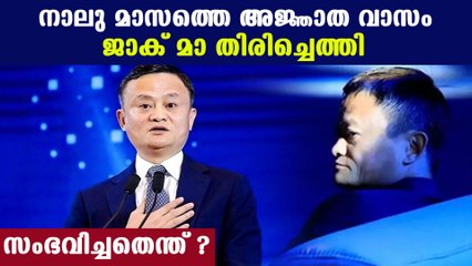 Jack ma is back in public after four months