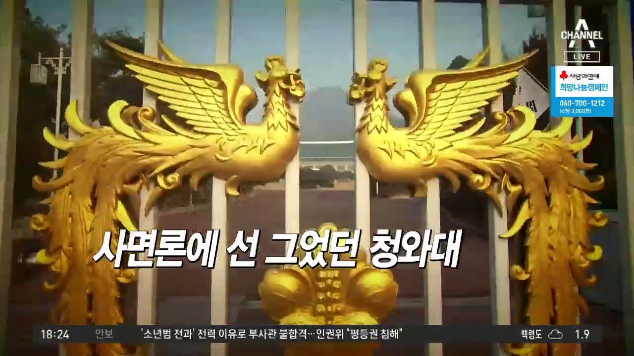 “文도 사면 대상”…주호영 발언 논란