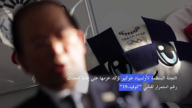 أولمبياد طوكيو: عزم على إقامة الألعاب مع عدم استبعاد غياب الجمهور