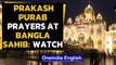 Prakash Purab at Bangla Sahib | Birth anniversary of  Guru Gobind Singh | Oneindia News