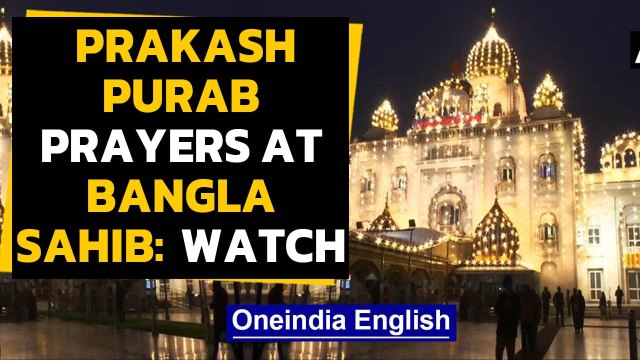 Prakash Purab at Bangla Sahib | Birth anniversary of Guru Gobind Singh | Oneindia News