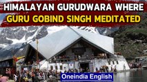 Hemkund Sahib Gurudwara | Guru Gobind Singh spent 10 years here | Oneindia News