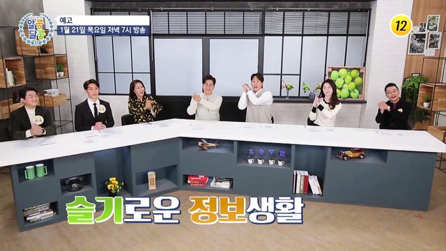 노화의 시계를 멈추는 이성미의 건강 비결은?_알콩달콩 65회 예고 TV CHOSUN 210121 방송
